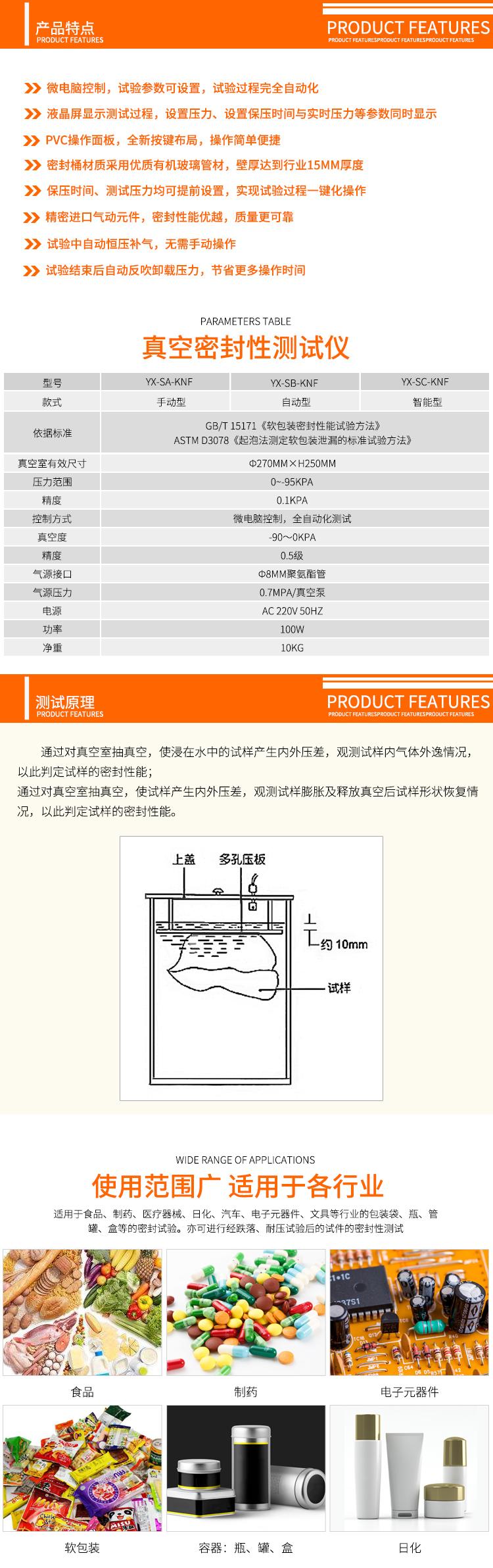 手动型密封测试仪