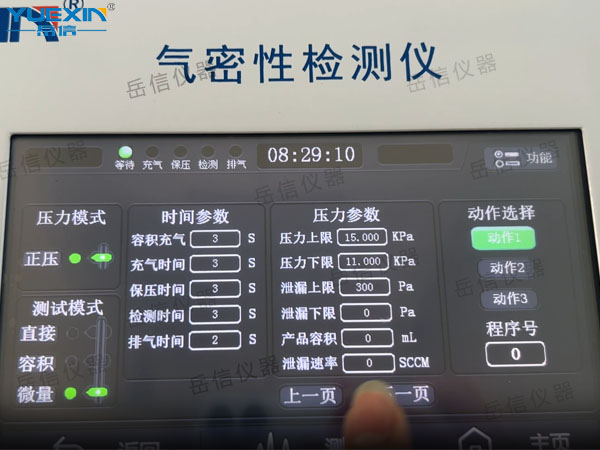 传感器气密性检测设备参数